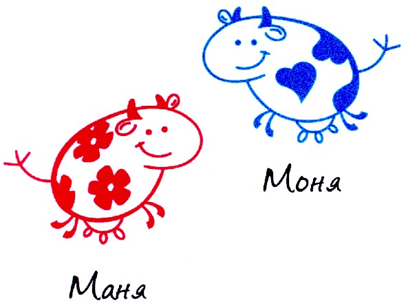 моня
