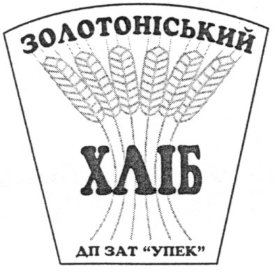 золотоніський