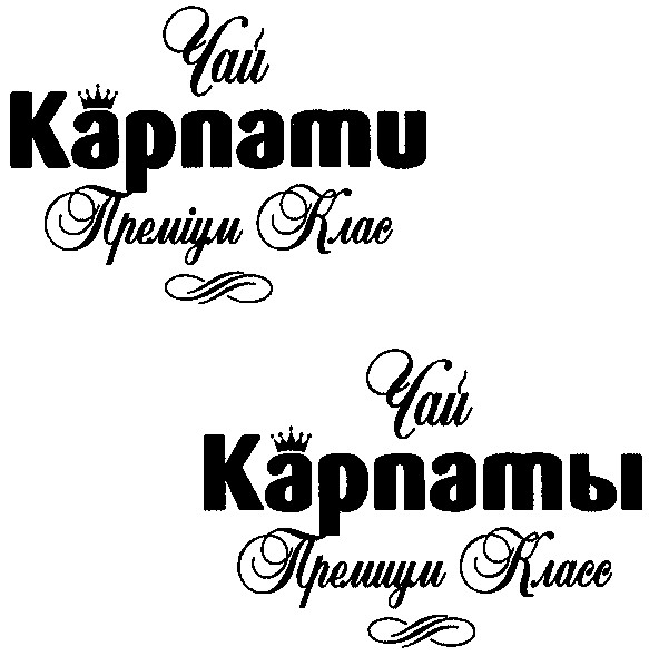 премиум класс