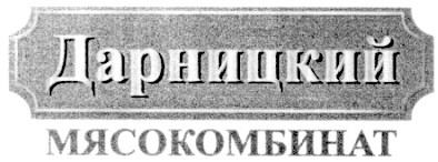 мясокомбинат