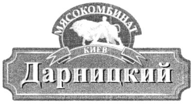 мясокомбинат