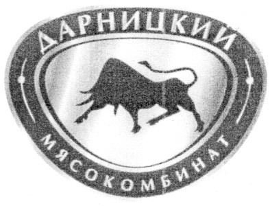 мясокомбинат