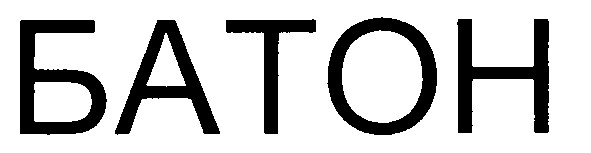 батон