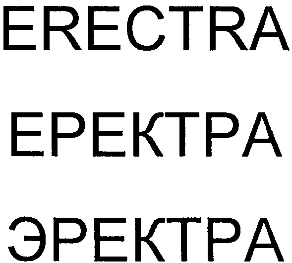 erectra