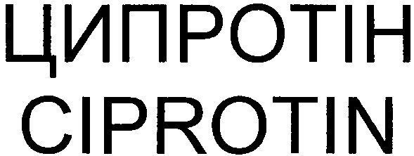 ципротін