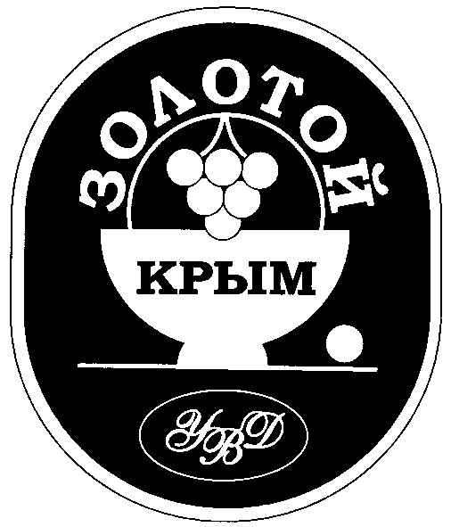 золотой
