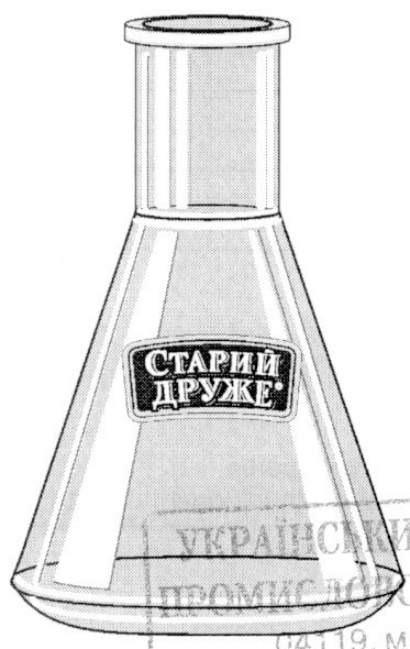 старий друже