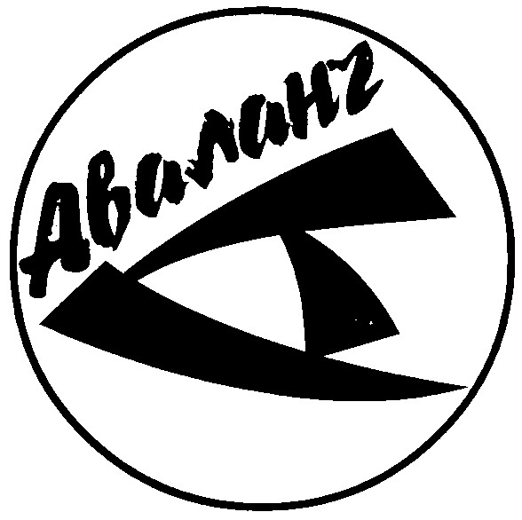 аваланч
