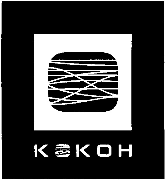 кокон