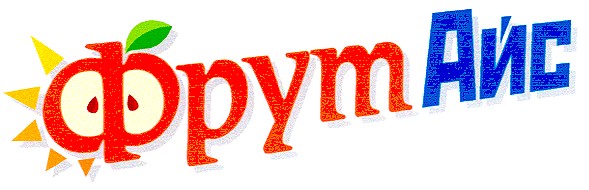 фрут айс