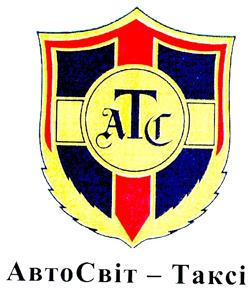 автосвіт таксі