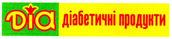 діа діабетичні продукти