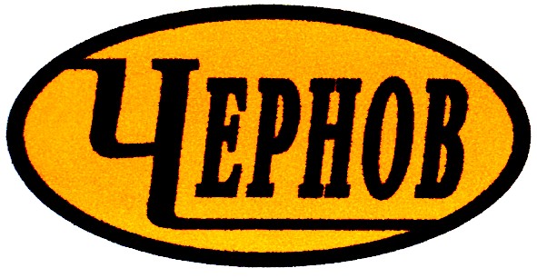 чернов