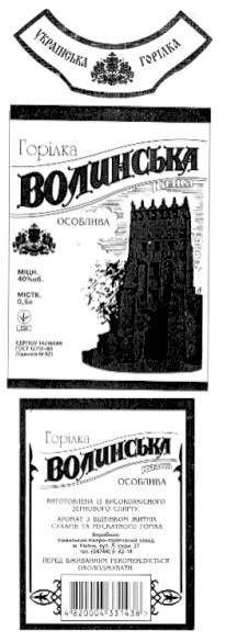 українська горілка