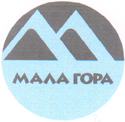 мала гора