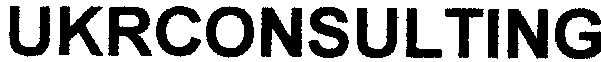 ukrconsulting