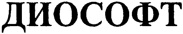 диософт
