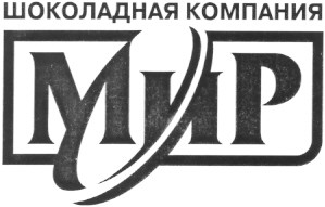 шоколадная компания