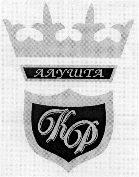 алушта