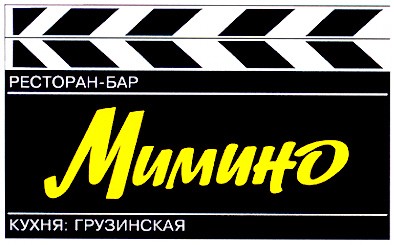 кухня грузинская