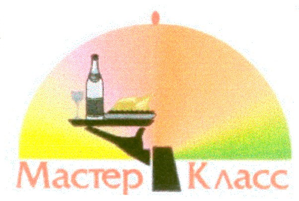 мастер класс