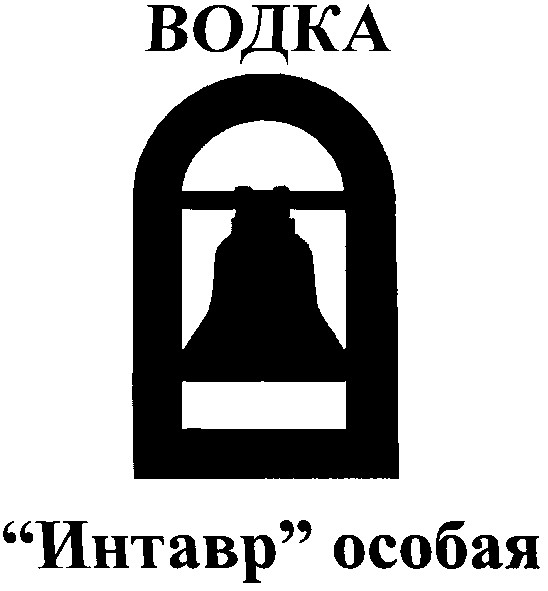 интавр особая