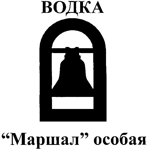 маршал особая