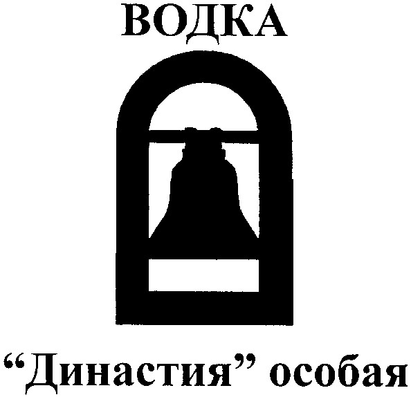 династия особая