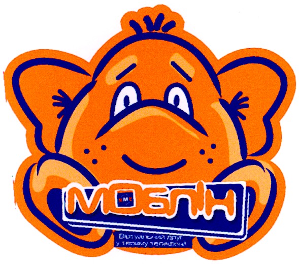 моблін