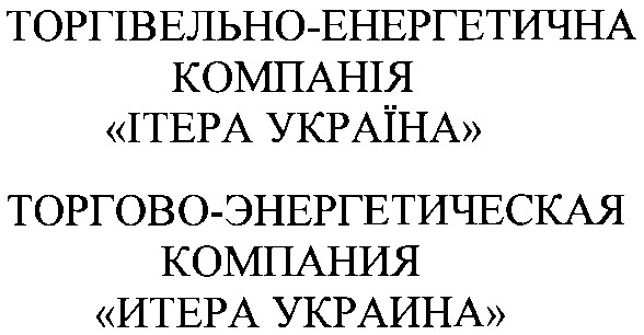 торгівельно-енергетична