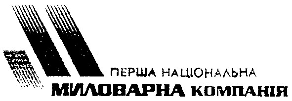 миловарна компанія