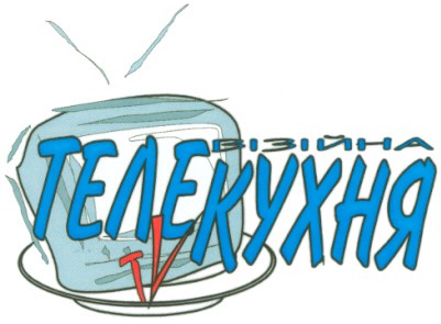 телевізійна