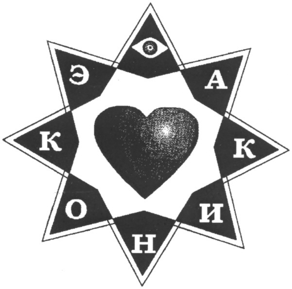 эконика