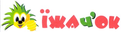 їжач'ок