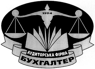 аудиторська фірма