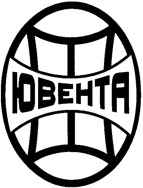 ювента