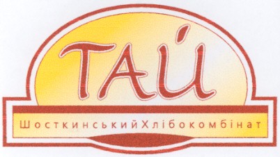 шосткинський хлібокомбінат