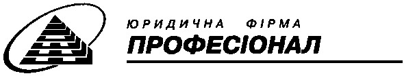 юридична фірма