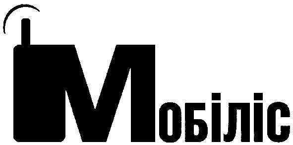 мобіліс