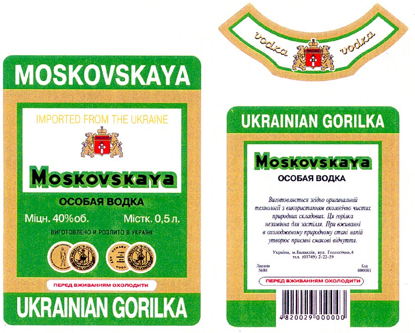 ukrainian gorilka
