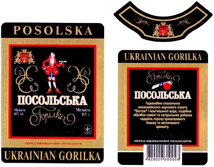 ukrainian gorilka