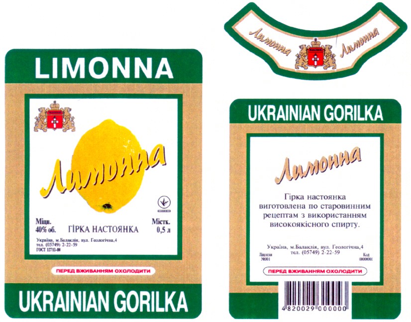 ukrainian gorilka