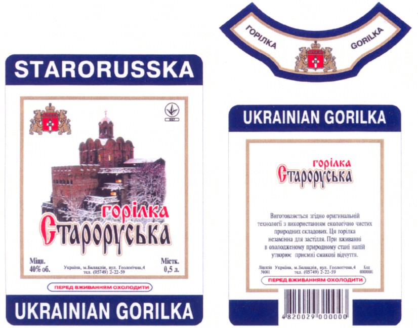 ukrainian gorilka