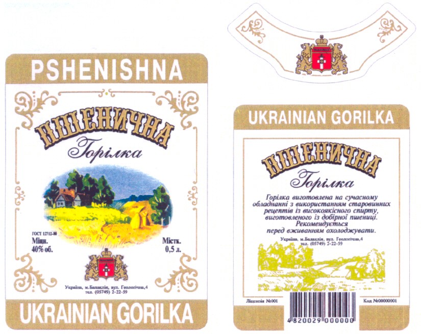 ukrainian gorilka