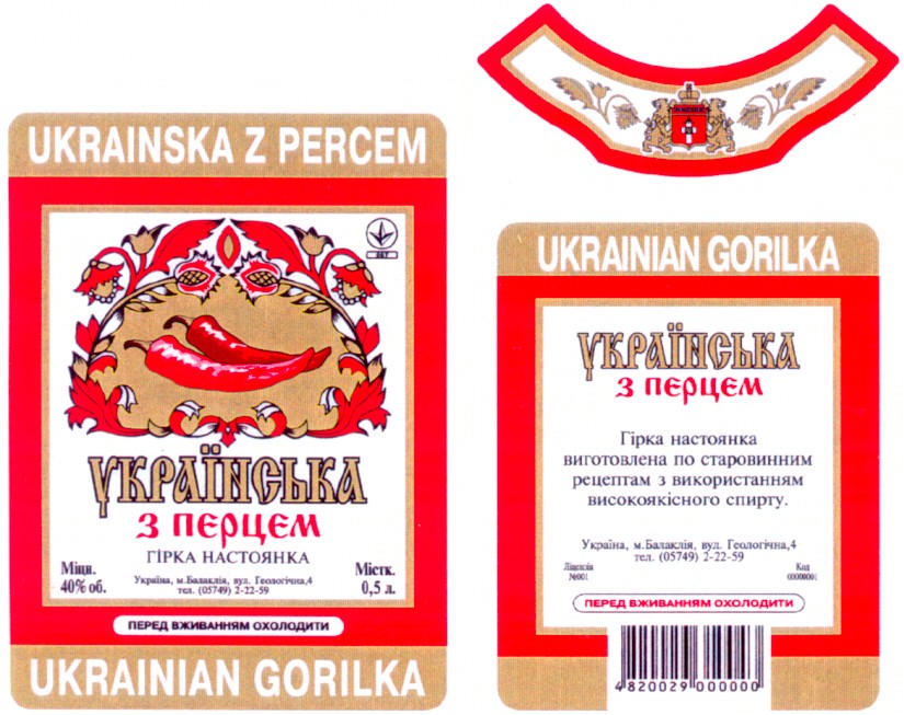 ukrainska z percem