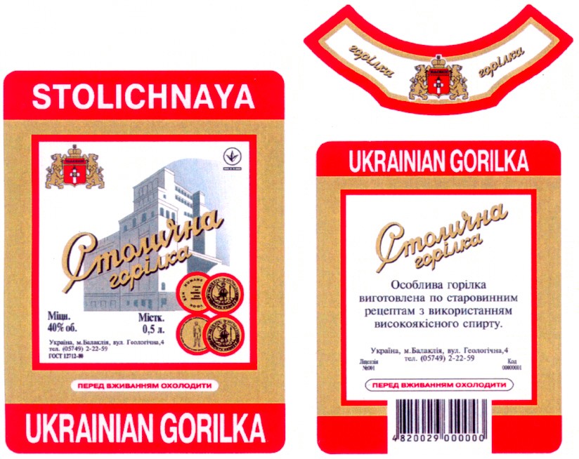 ukrainian gorilka