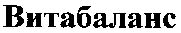 витабаланс