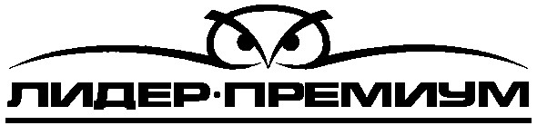 лидер-премиум