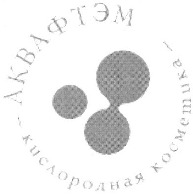 кислородная косметика