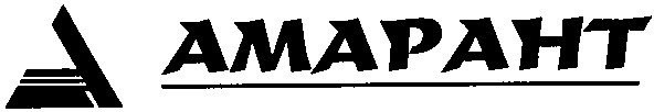 амарант